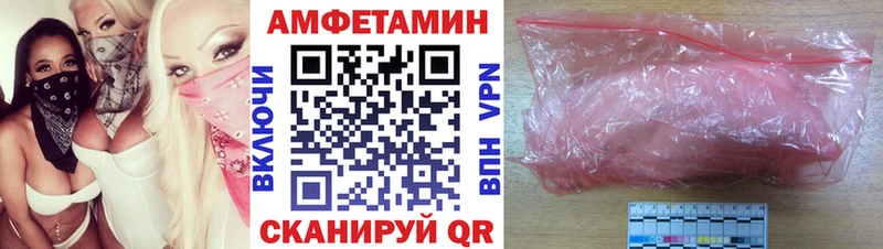 АМФЕТАМИН Premium  Купить  Нерчинск 