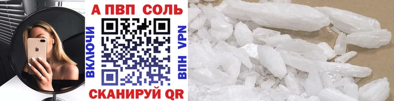 A-PVP мука  Купить закладки  Нерчинск 