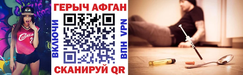 Купить закладки Нерчинск ГЕРОИН Heroin