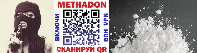 МЕТАДОН кристалл  Купить  Нерчинск 